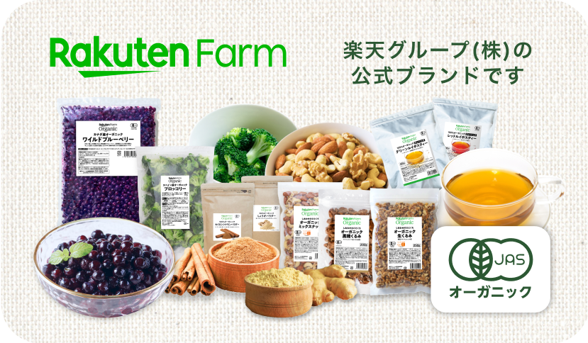 N03_rakutenfarm.png